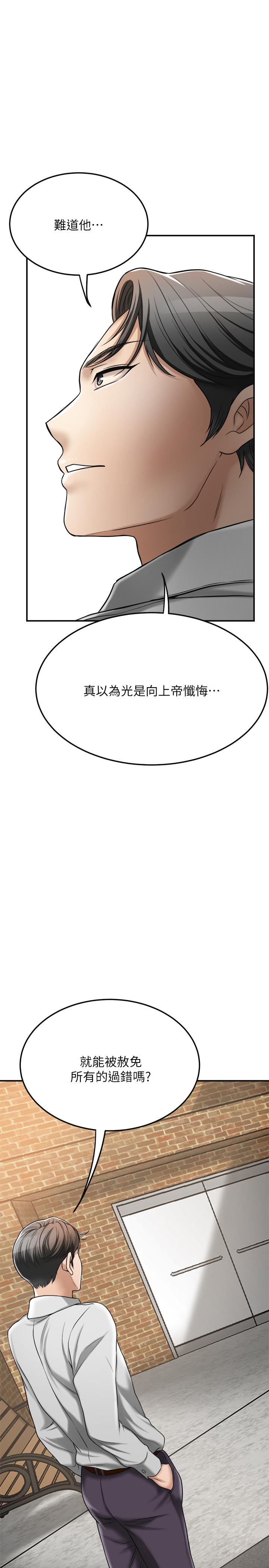 抑欲人妻 第30話-渴求性愛的筱妍 第1页
