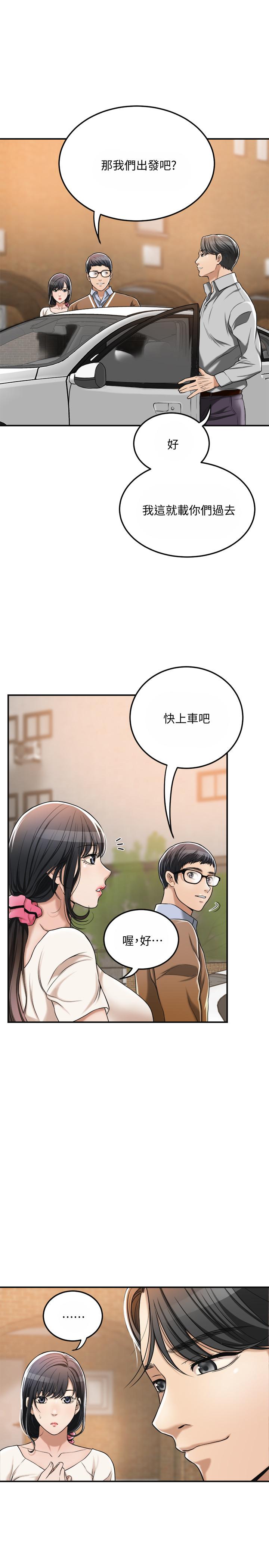 抑欲人妻 第30話-渴求性愛的筱妍 第5页