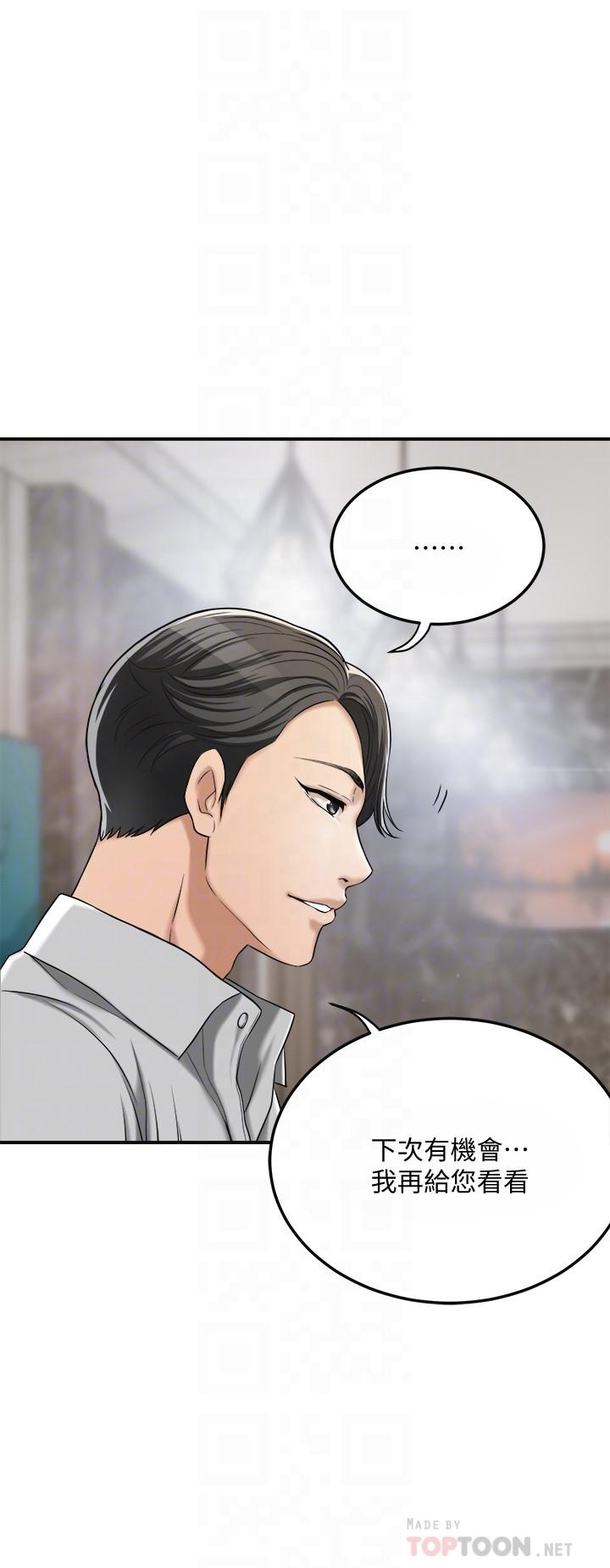 抑欲人妻 第30話-渴求性愛的筱妍 第10页
