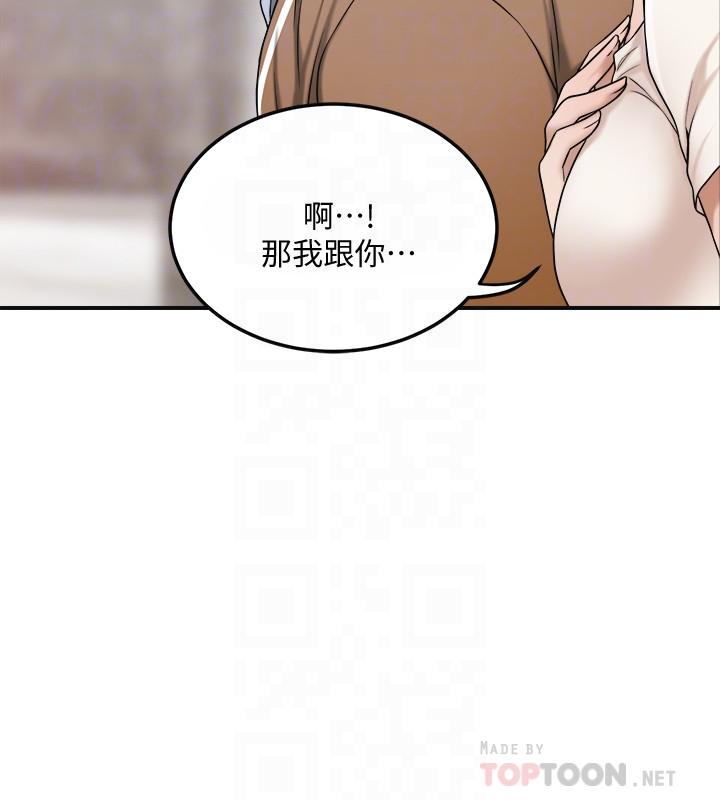 抑欲人妻 第30話-渴求性愛的筱妍 第12页