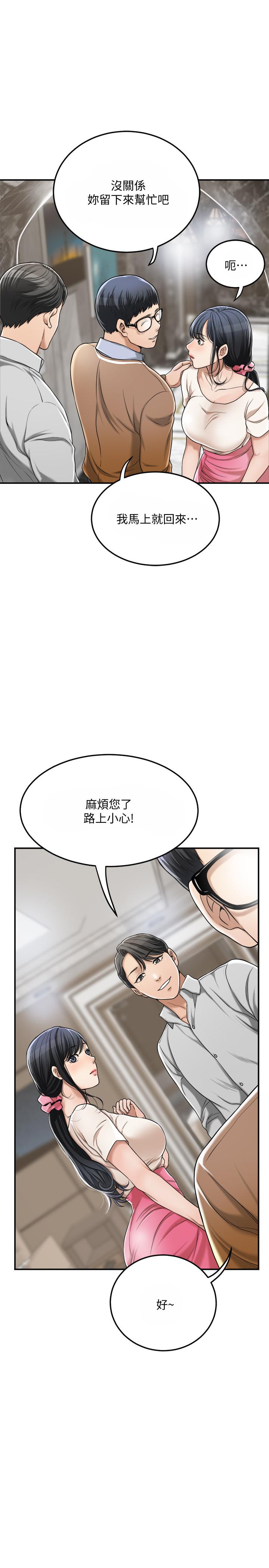 抑欲人妻 第30話-渴求性愛的筱妍 第13页