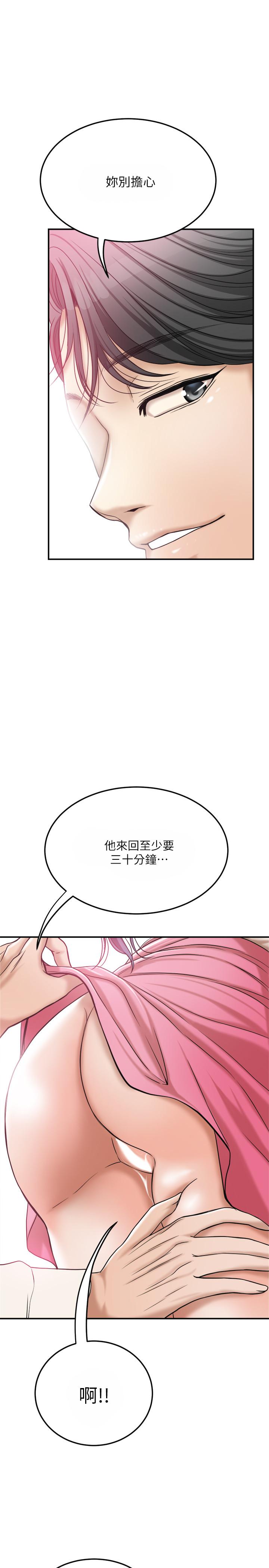 抑欲人妻 第30話-渴求性愛的筱妍 第21页