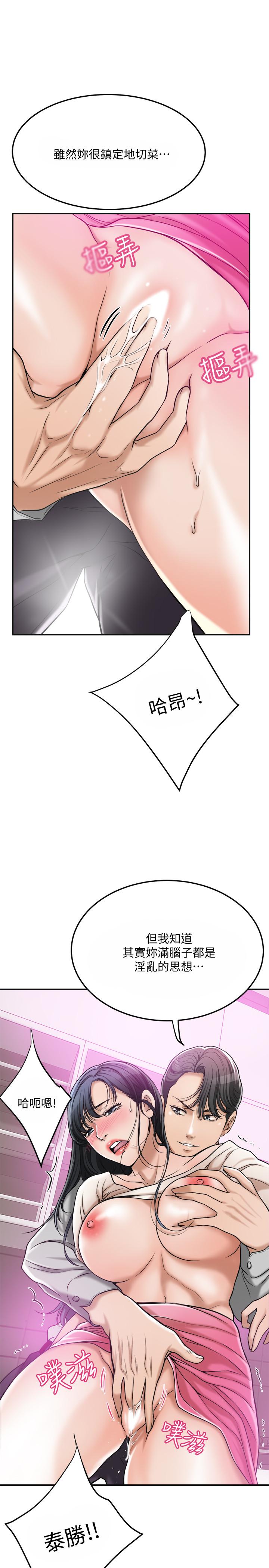 抑欲人妻 第30話-渴求性愛的筱妍 第23页