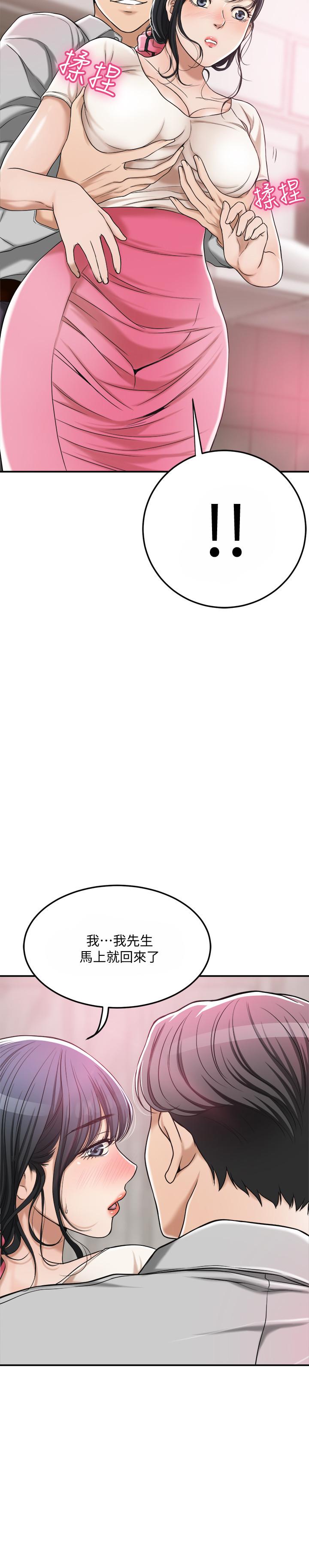 抑欲人妻 第30話-渴求性愛的筱妍 第20页