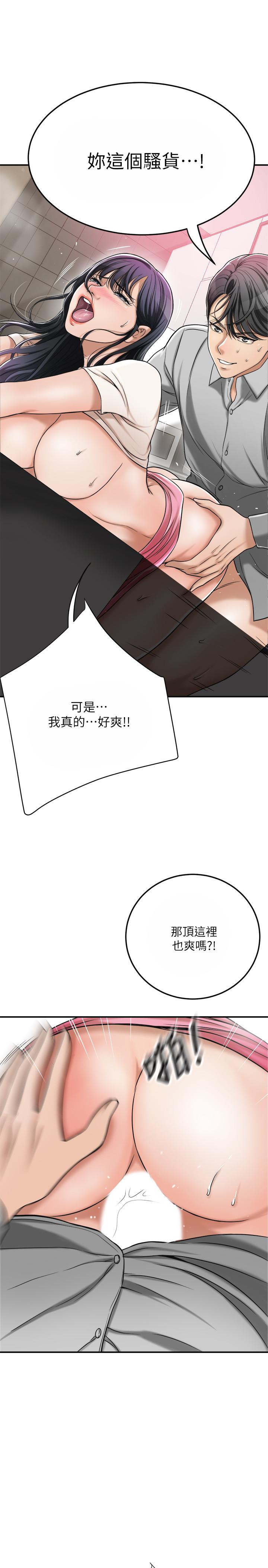 抑欲人妻 第30話-渴求性愛的筱妍 第31页