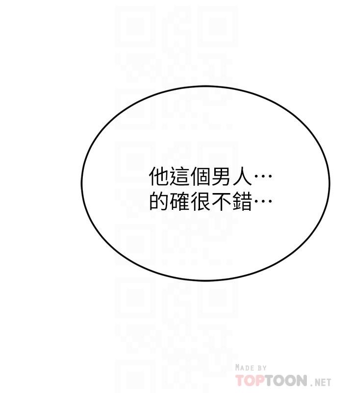 抑欲人妻 第31話-我要奪走你的一切 第6页