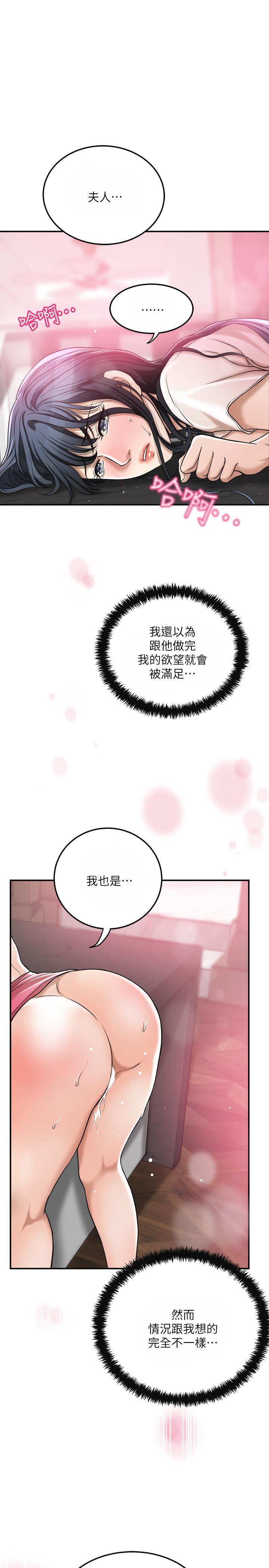 抑欲人妻 第31話-我要奪走你的一切 第1页
