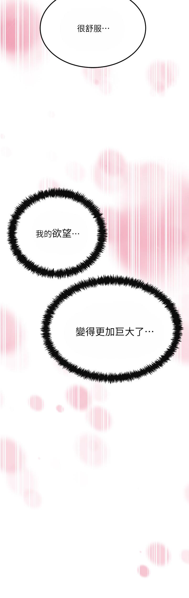 抑欲人妻 第31話-我要奪走你的一切 第2页