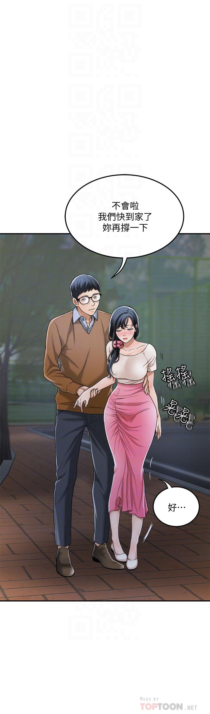 抑欲人妻 第31話-我要奪走你的一切 第8页