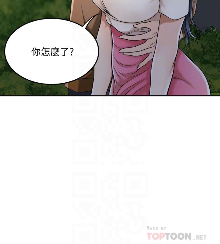抑欲人妻 第31話-我要奪走你的一切 第12页