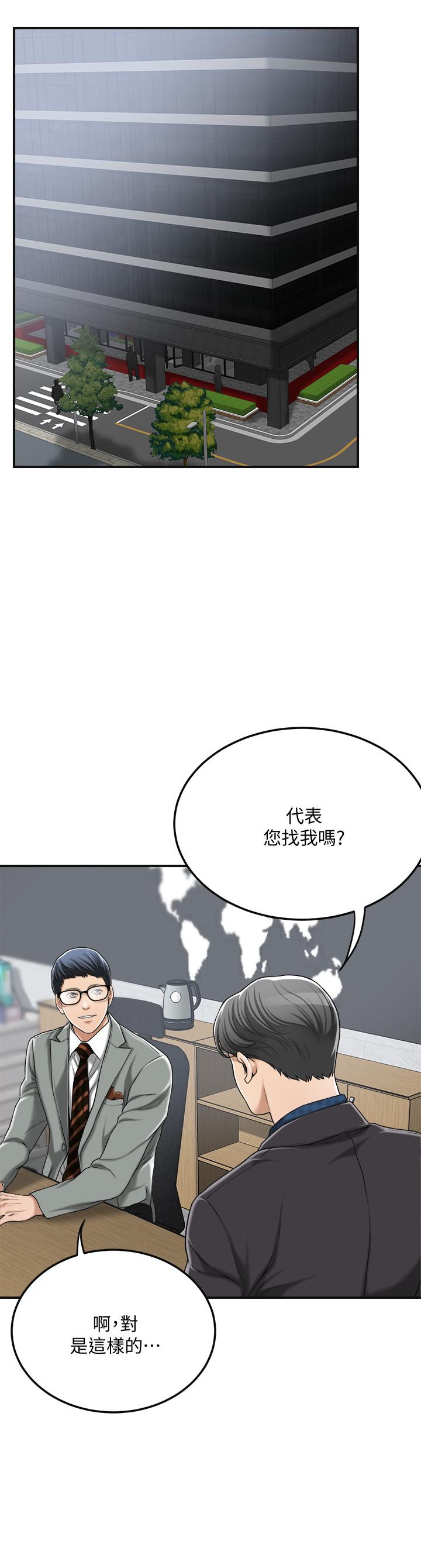 抑欲人妻 第31話-我要奪走你的一切 第26页