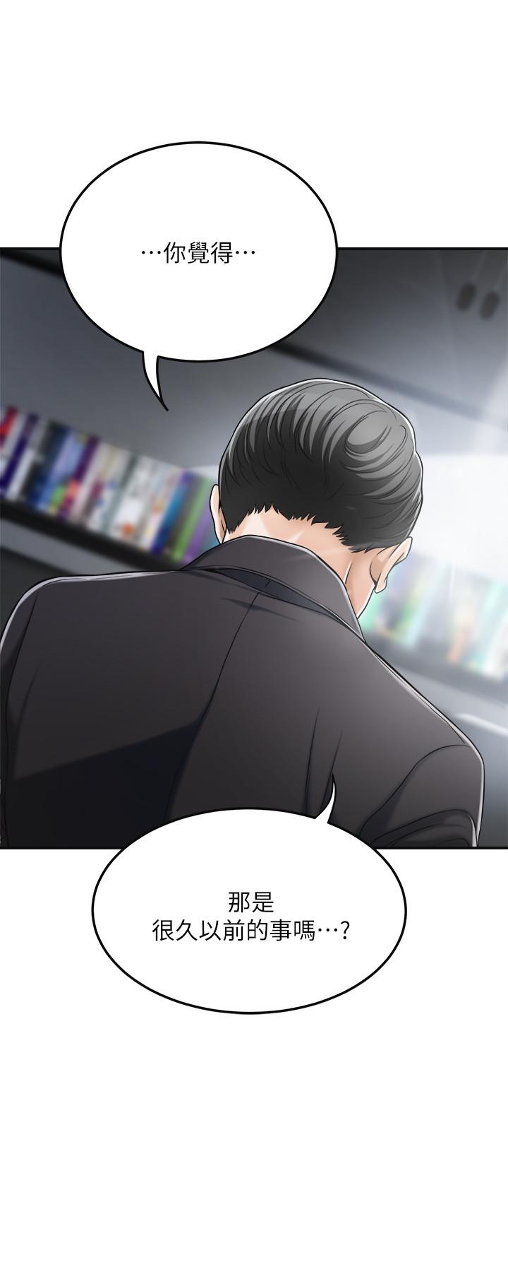 抑欲人妻 第31話-我要奪走你的一切 第34页