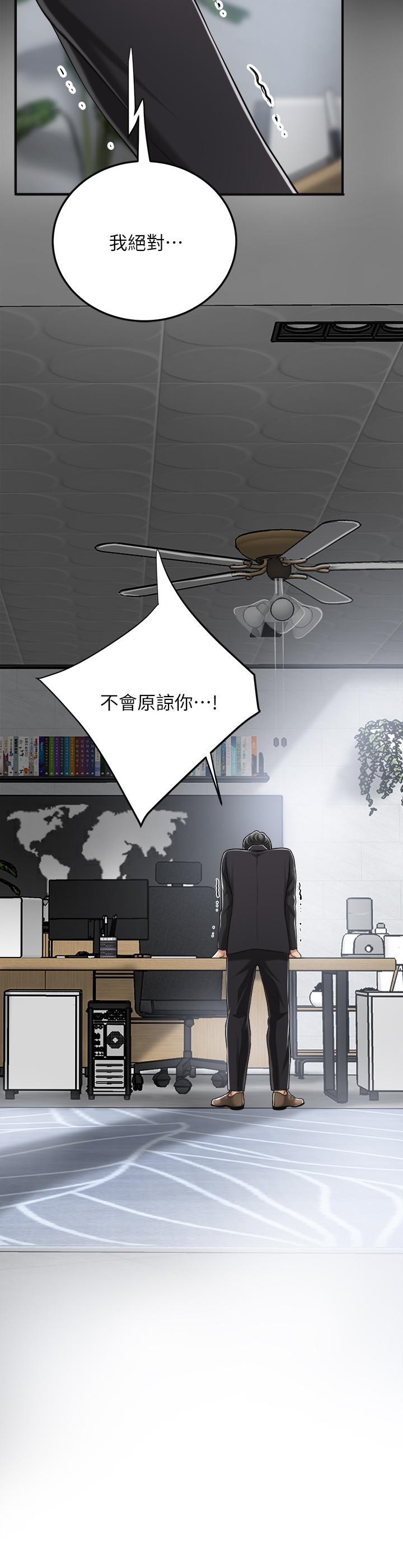 抑欲人妻 第32話-無止盡的嫉妒 第2页