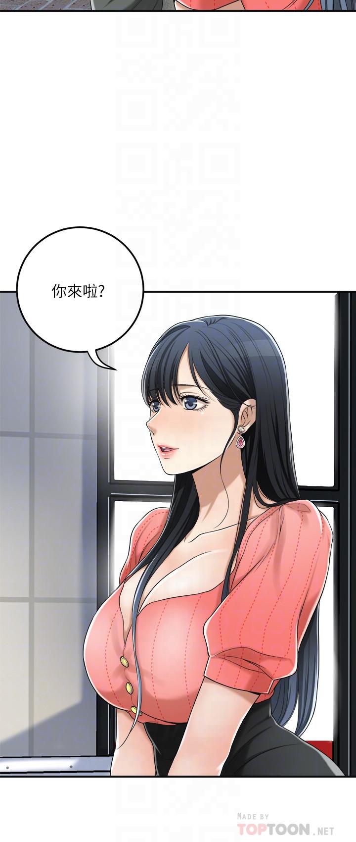 抑欲人妻 第32話-無止盡的嫉妒 第6页