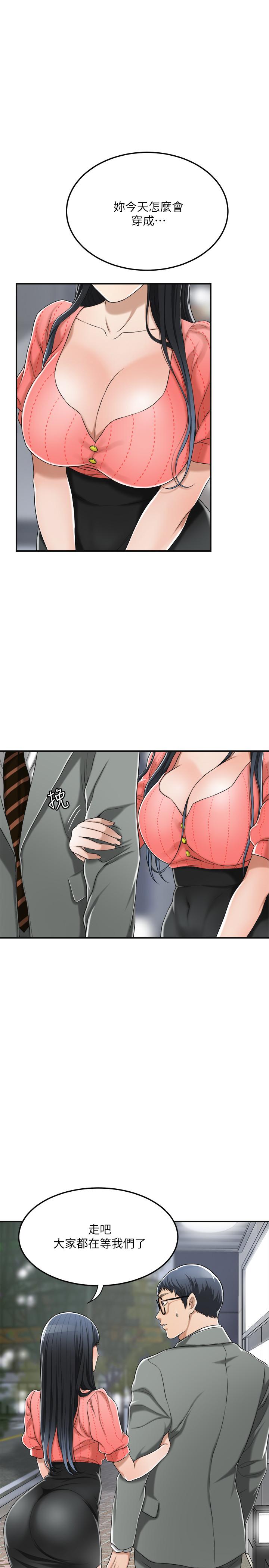 抑欲人妻 第32話-無止盡的嫉妒 第7页