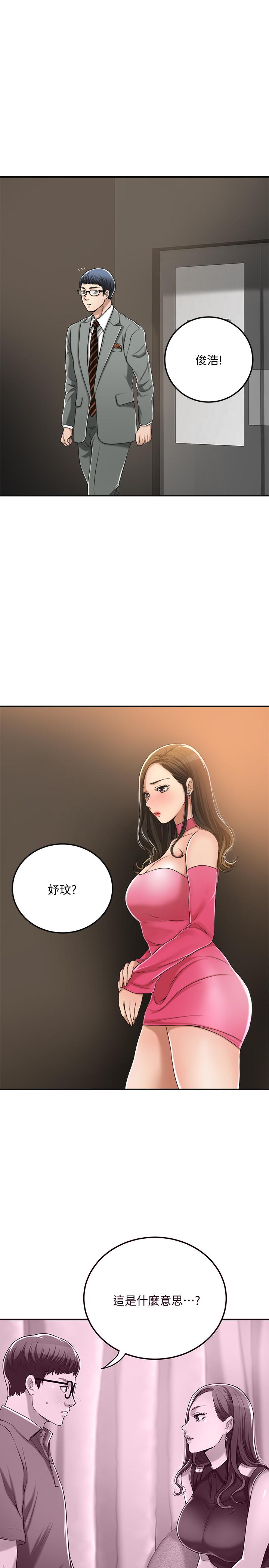 抑欲人妻 第32話-無止盡的嫉妒 第15页