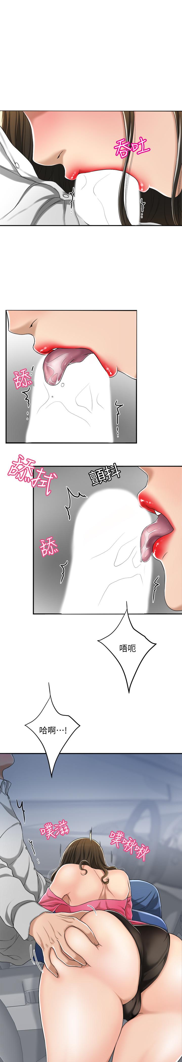 抑欲人妻 第32話-無止盡的嫉妒 第29页
