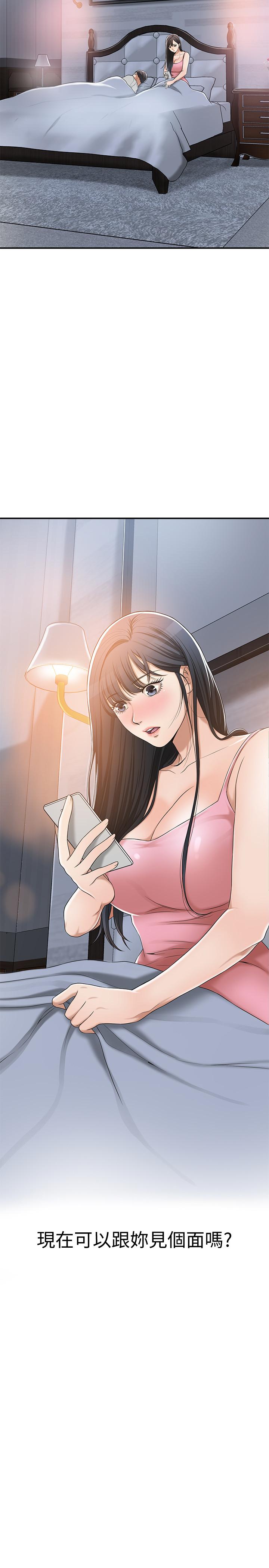 抑欲人妻 第33話-與泰勝在摩鐵度過的一晚 第2页
