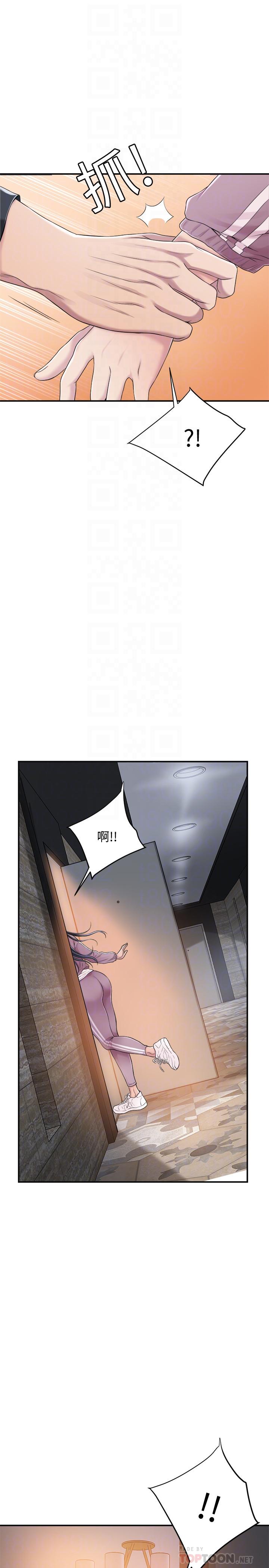 抑欲人妻 第33話-與泰勝在摩鐵度過的一晚 第8页