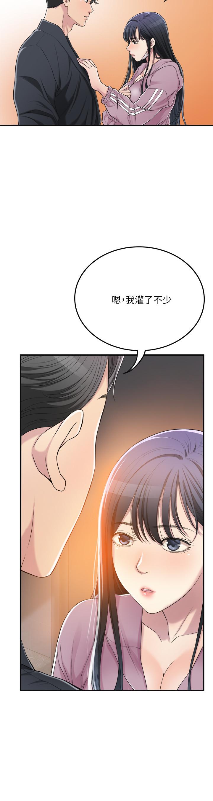抑欲人妻 第33話-與泰勝在摩鐵度過的一晚 第11页