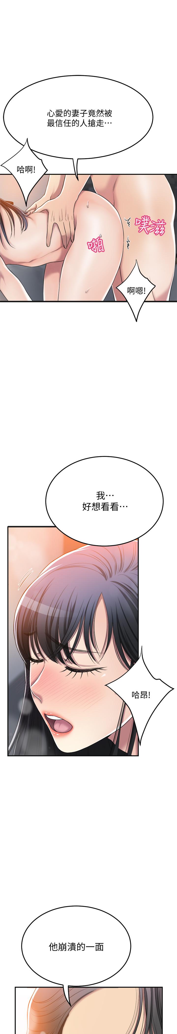 抑欲人妻 第33話-與泰勝在摩鐵度過的一晚 第28页