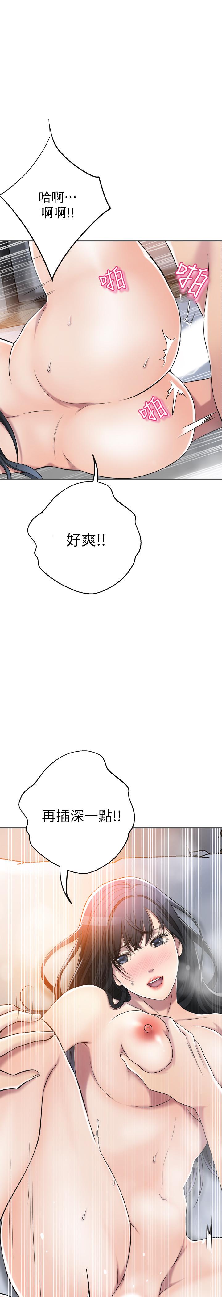 抑欲人妻 第33話-與泰勝在摩鐵度過的一晚 第32页