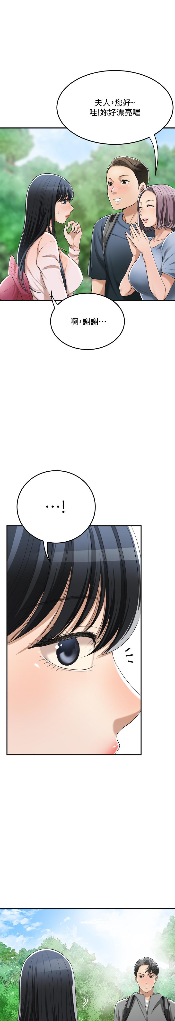 抑欲人妻 第34話-帶老婆參加公司的登山活動 第9页