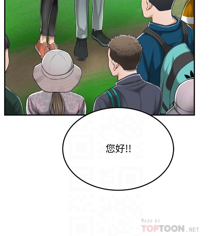 抑欲人妻 第34話-帶老婆參加公司的登山活動 第8页