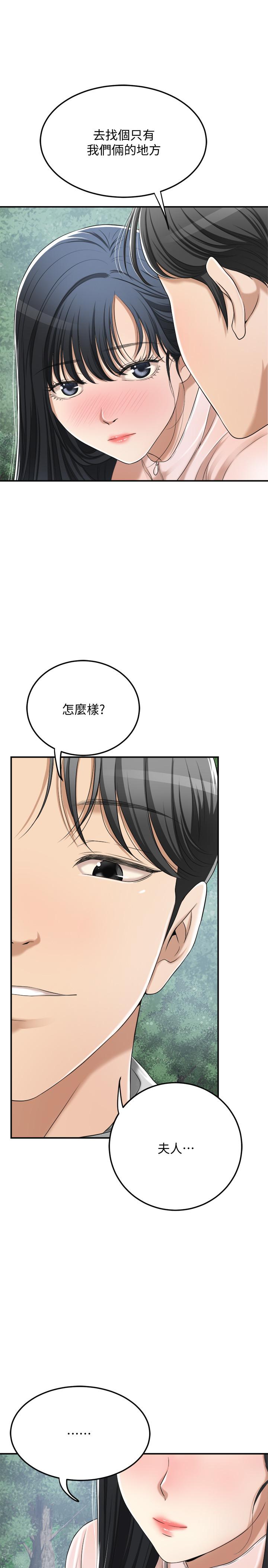 抑欲人妻 第34話-帶老婆參加公司的登山活動 第27页
