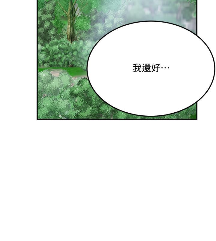 抑欲人妻 第34話-帶老婆參加公司的登山活動 第22页