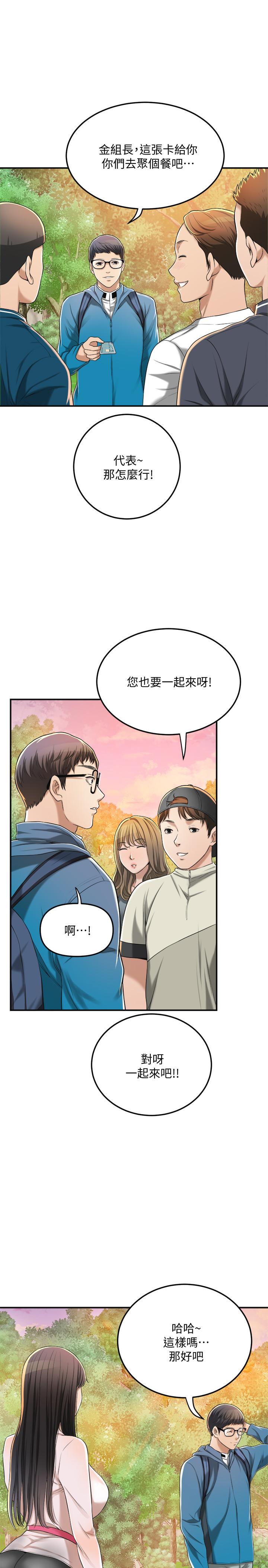抑欲人妻 第34話-帶老婆參加公司的登山活動 第29页