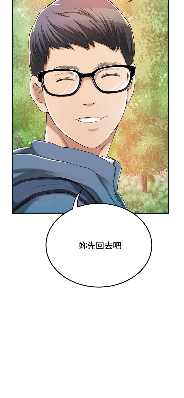 抑欲人妻 第34話-帶老婆參加公司的登山活動 第32页