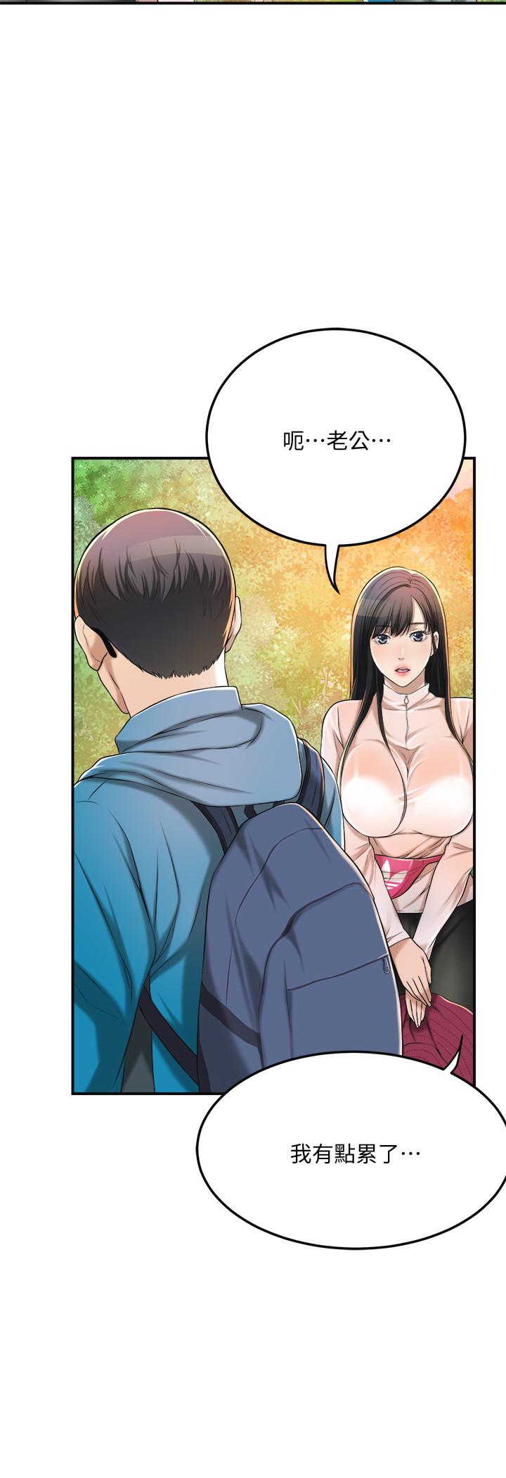 抑欲人妻 第34話-帶老婆參加公司的登山活動 第30页