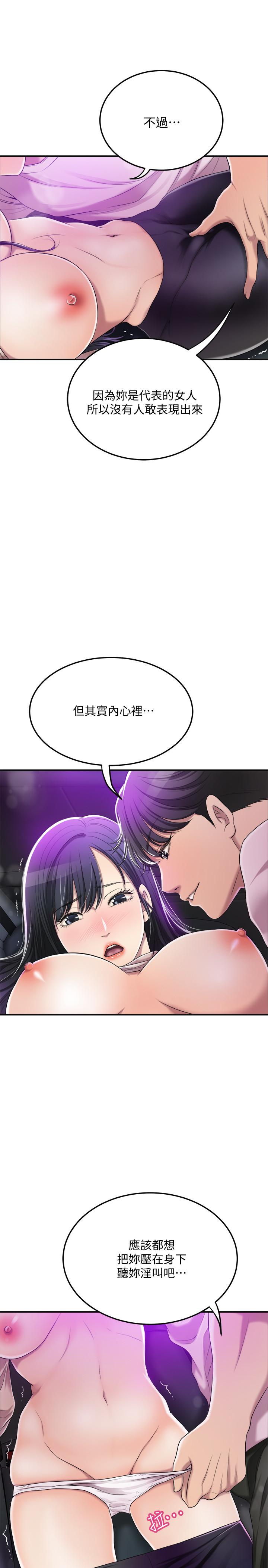 抑欲人妻 第34話-帶老婆參加公司的登山活動 第41页
