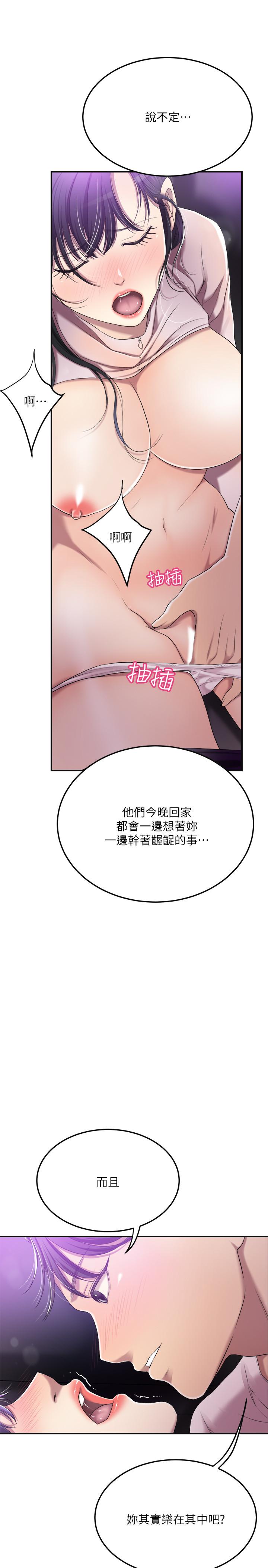 抑欲人妻 第34話-帶老婆參加公司的登山活動 第43页