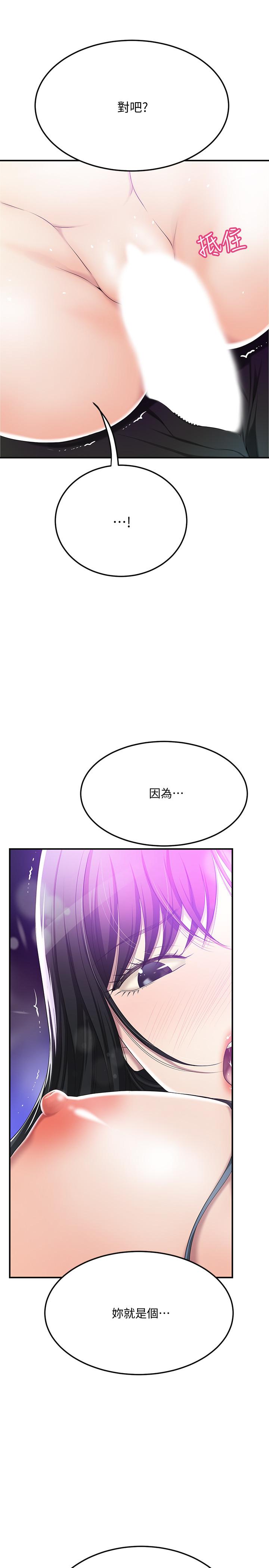 抑欲人妻 第34話-帶老婆參加公司的登山活動 第45页