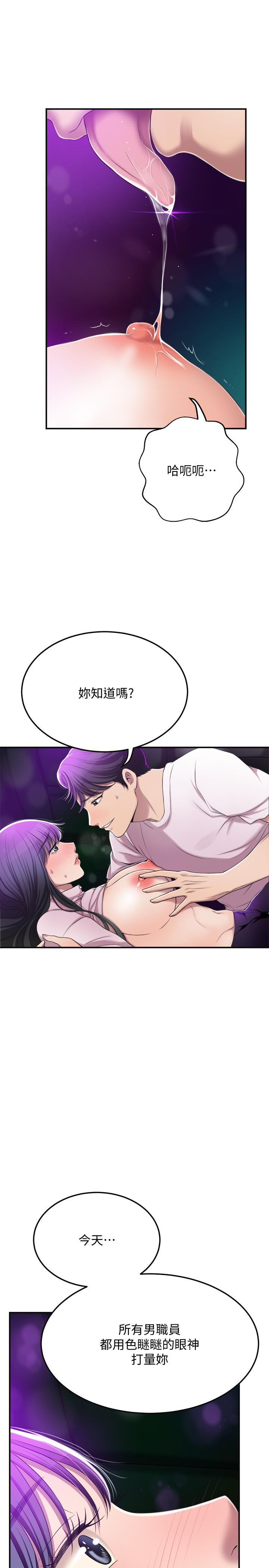抑欲人妻 第34話-帶老婆參加公司的登山活動 第39页