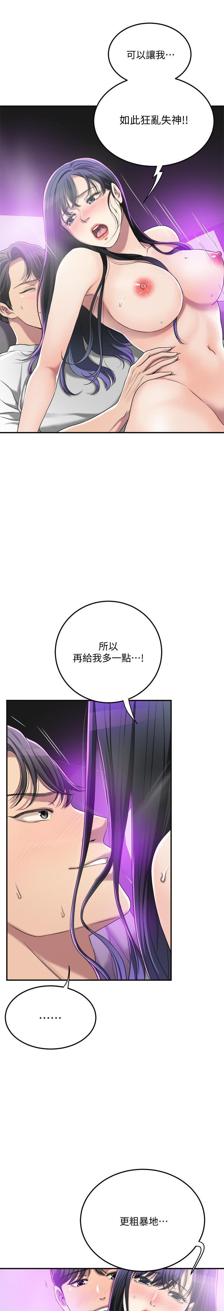 抑欲人妻 第35話-被發現的不倫戀 第7页