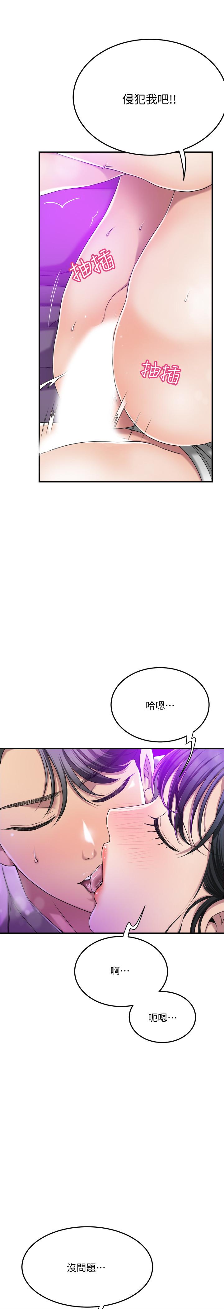 抑欲人妻 第35話-被發現的不倫戀 第9页