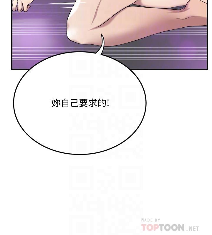 抑欲人妻 第35話-被發現的不倫戀 第12页