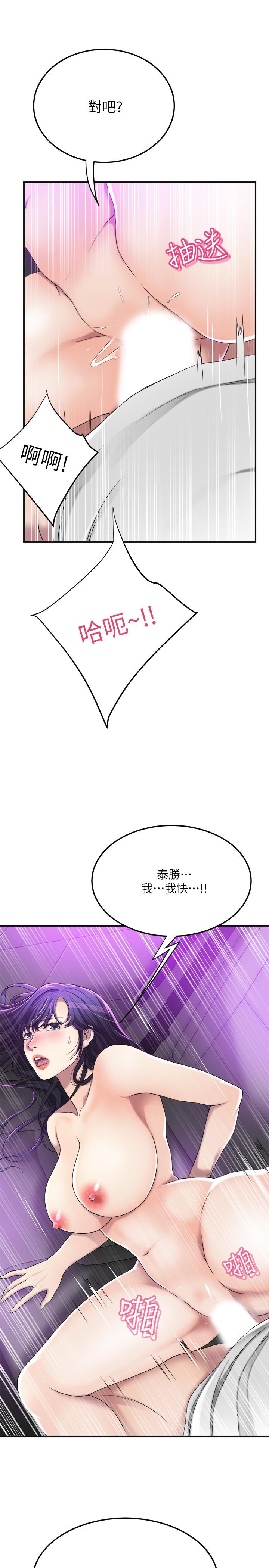 抑欲人妻 第35話-被發現的不倫戀 第13页