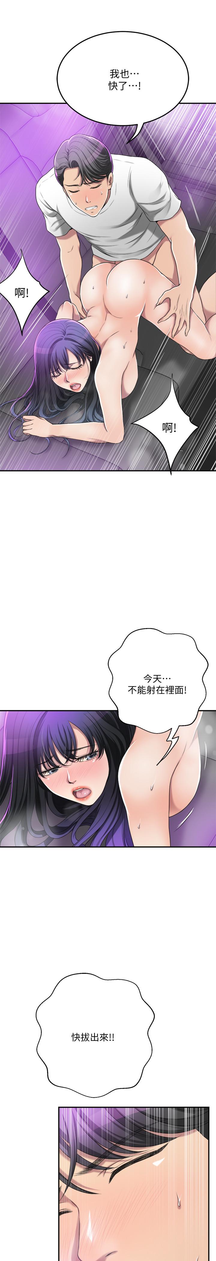 抑欲人妻 第35話-被發現的不倫戀 第15页