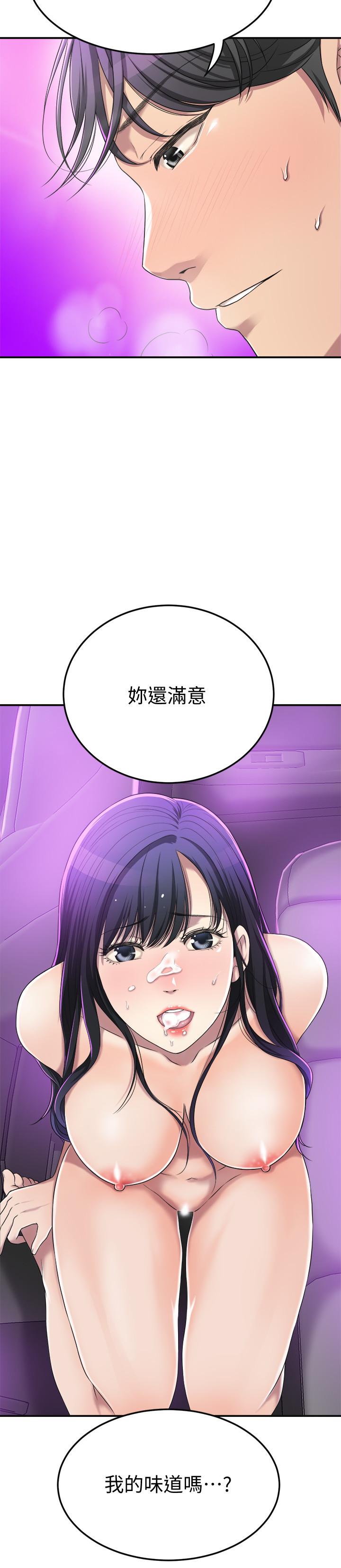 抑欲人妻 第35話-被發現的不倫戀 第20页