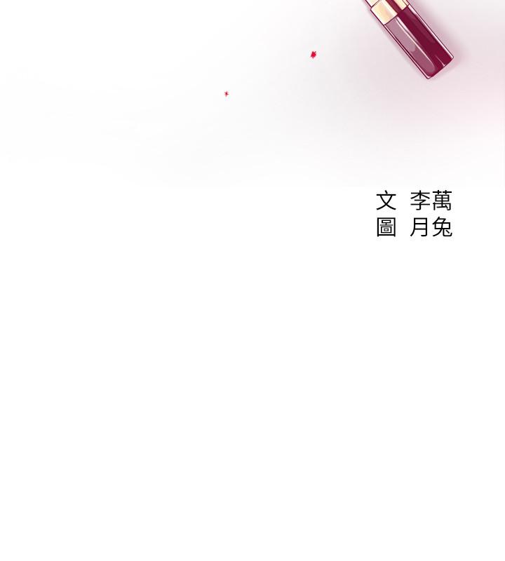 抑欲人妻 第35話-被發現的不倫戀 第22页
