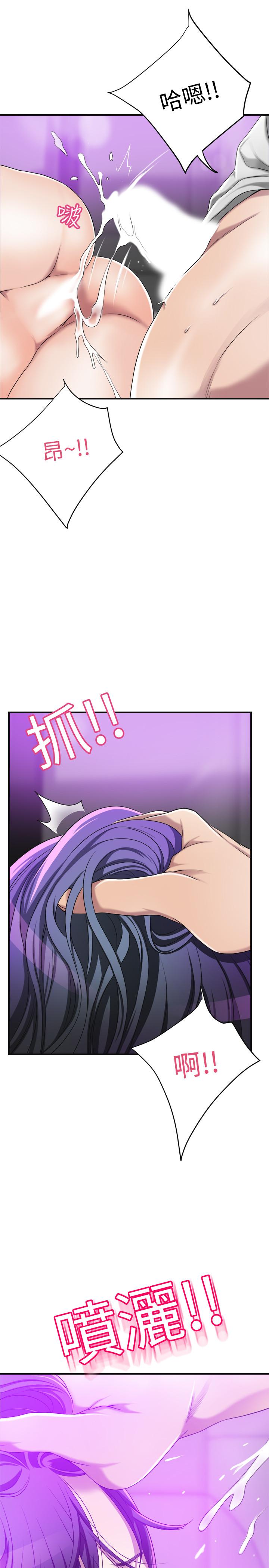 抑欲人妻 第35話-被發現的不倫戀 第17页