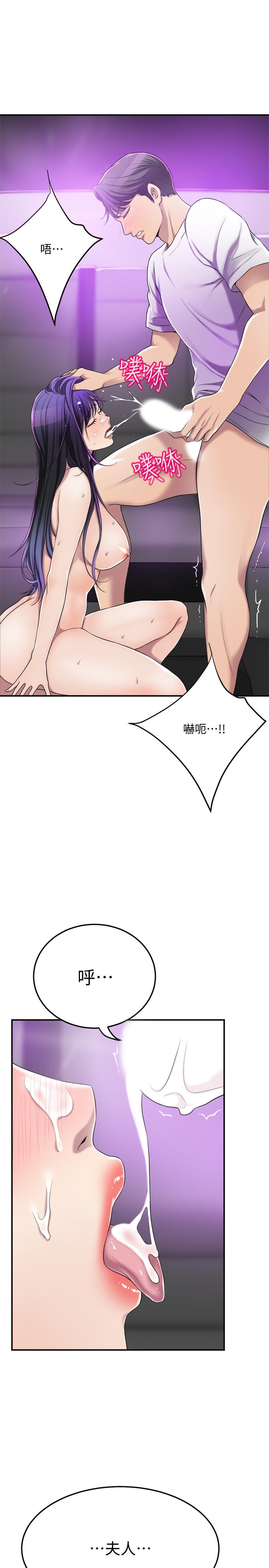 抑欲人妻 第35話-被發現的不倫戀 第19页
