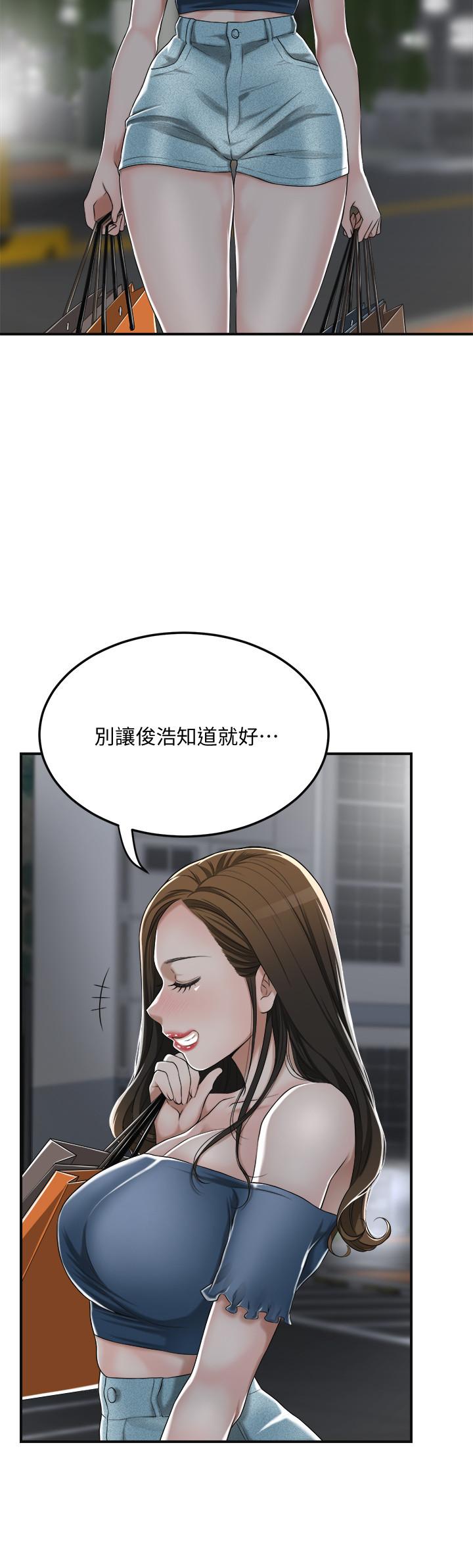 抑欲人妻 第35話-被發現的不倫戀 第24页