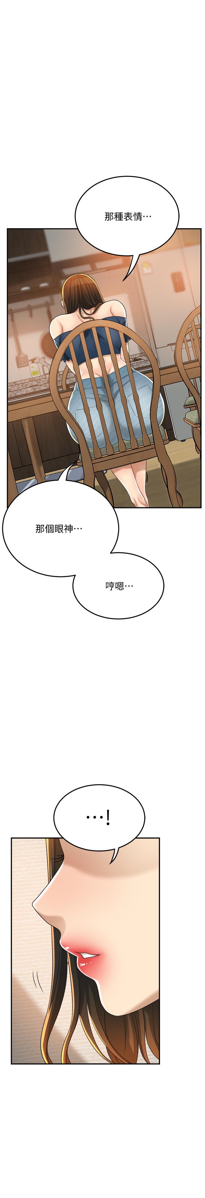抑欲人妻 第35話-被發現的不倫戀 第31页