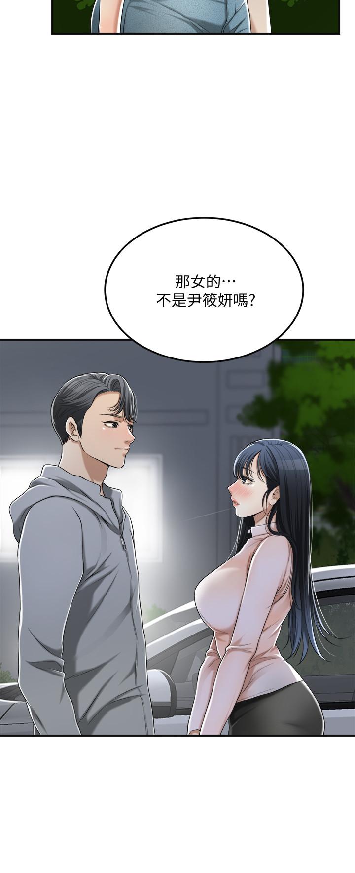 抑欲人妻 第35話-被發現的不倫戀 第26页