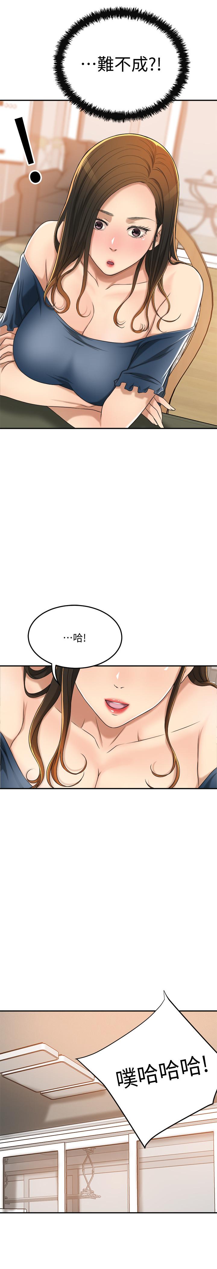 抑欲人妻 第35話-被發現的不倫戀 第32页